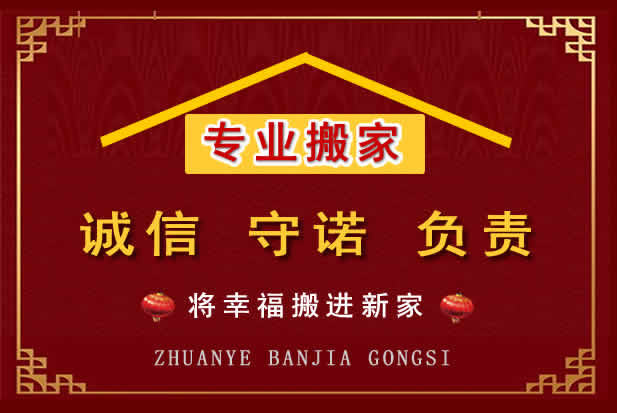 香坊搬家电话